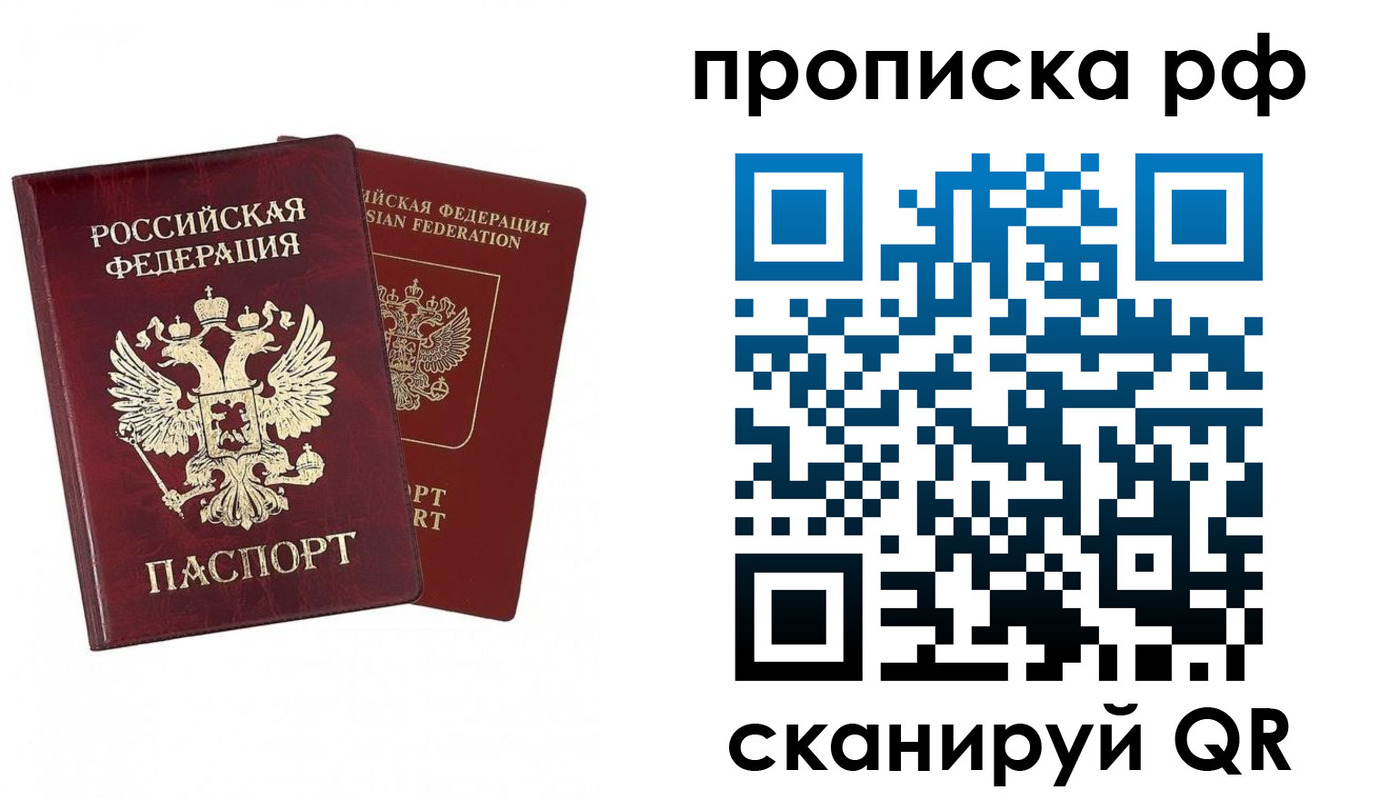 временная регистрация адрес в Усть-Лабинске