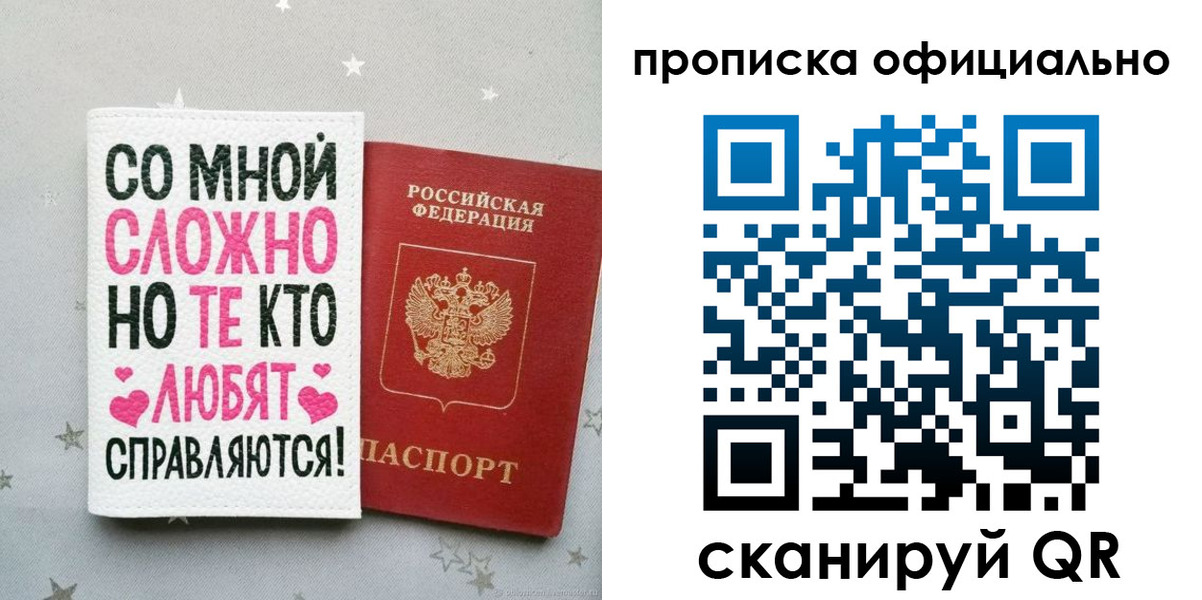 временная регистрация для всех в Усть-Лабинске