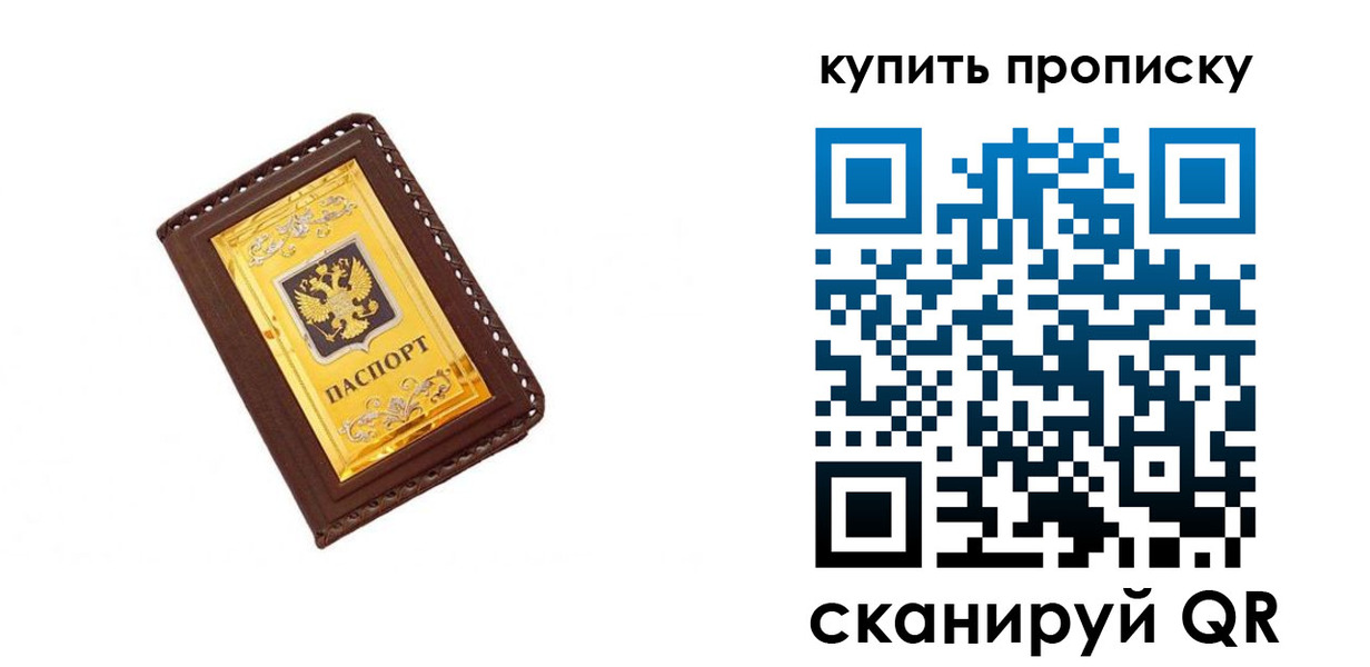 где прописаться в Усть-Лабинске