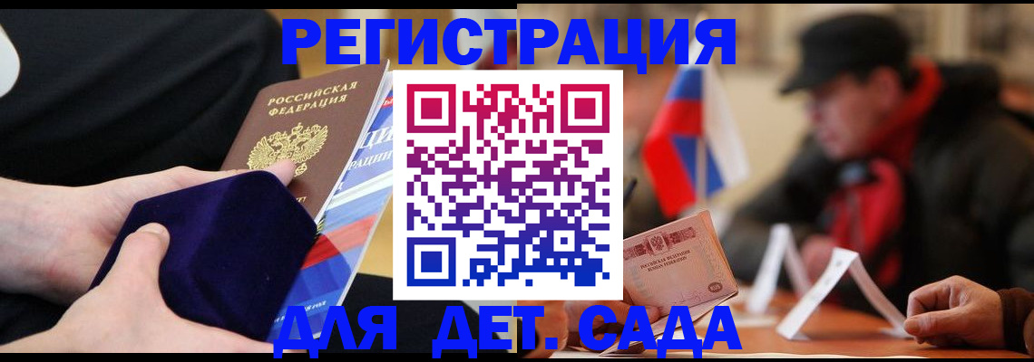 временная регистрация госуслуги в Усть-Лабинске
