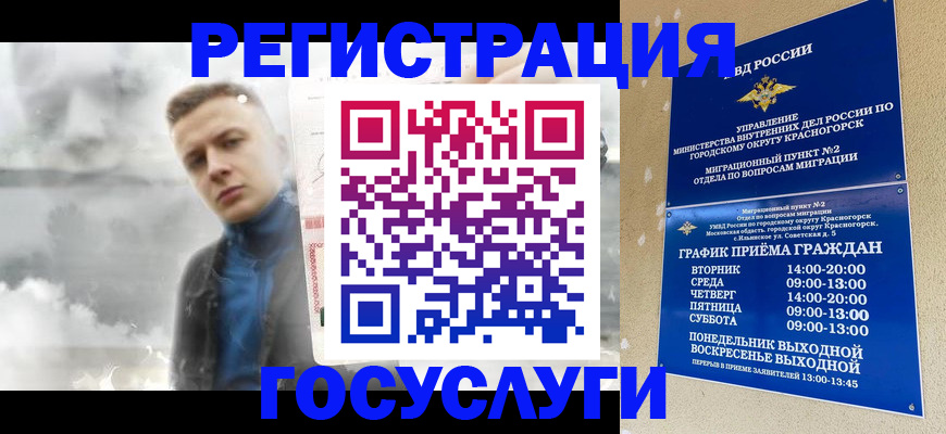 прописка штамп в Усть-Лабинске