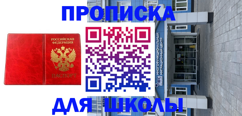 временная регистрация адрес в Усть-Лабинске
