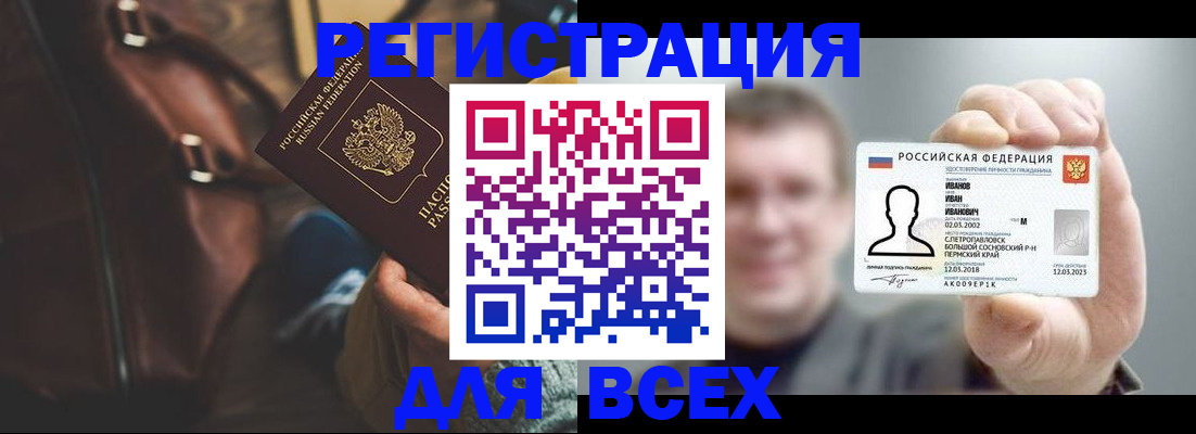 временная регистрация в квартире в Усть-Лабинске