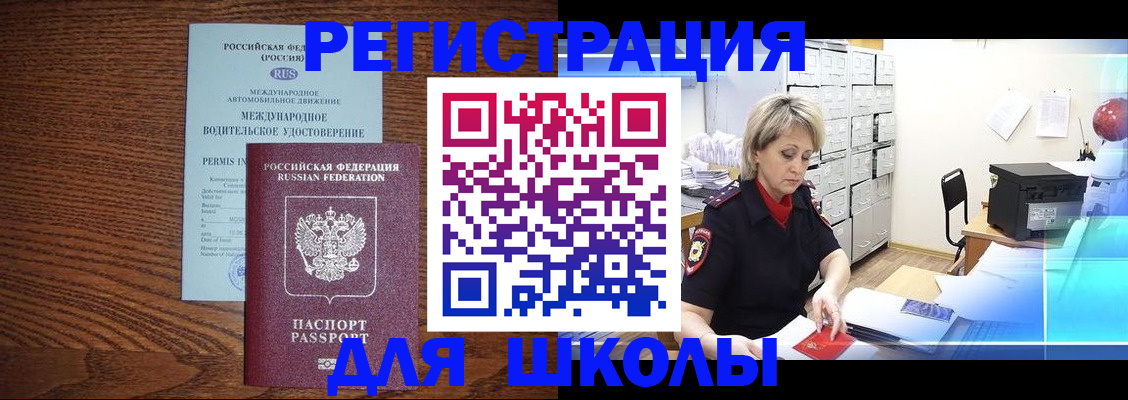 временная регистрация в Усть-Лабинске